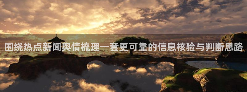 黑料吃瓜在线观看:围绕热点新闻舆情梳理一套更可靠的信息核验与判断思路